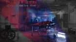 찬미특수진료센터 : The 1st Case 테마 포스터