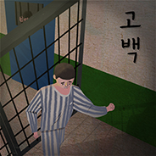 고백 테마 포스터