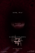 극 테마 포스터