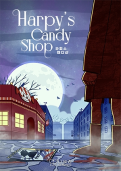 Harpy’s Candy Shop 하피스 캔디샵 테마 포스터