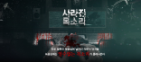 사라진 목소리 테마 포스터