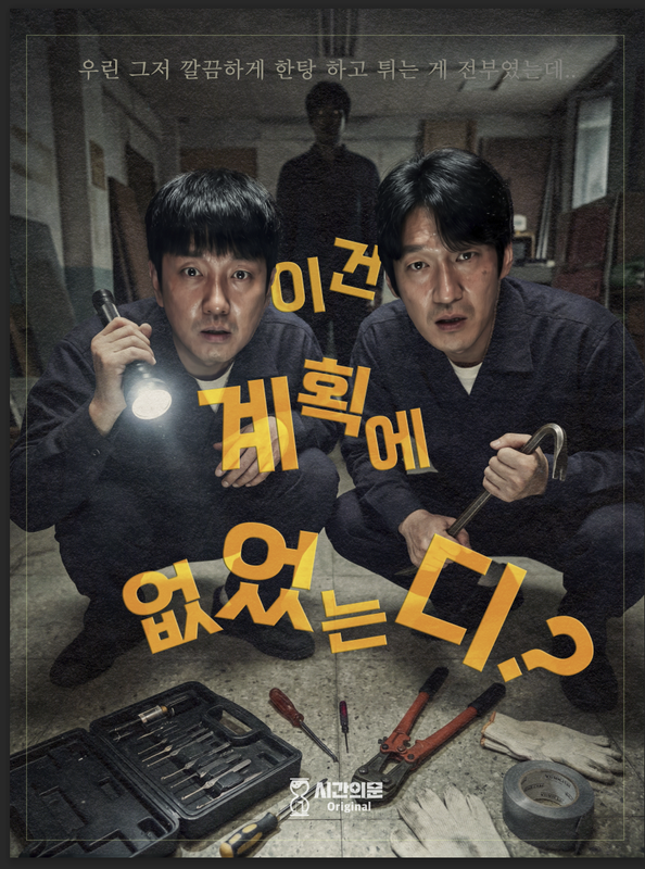 이건 계획에 없었는디? 테마 포스터